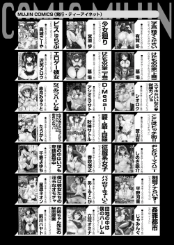 Page 412 of COMIC MILF 2023-08 Vol. 73