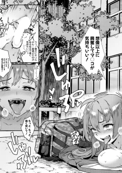 Page 87 of COMIC MILF 2023-08 Vol. 73