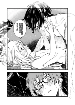 Page 26 of Hina Iinchou Amae Heta Kokufuku Challenge | 日奈委員長的撒嬌困難克服挑戰