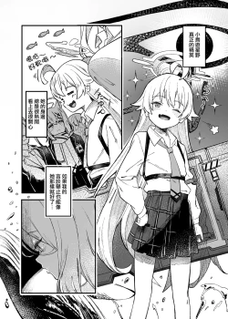 Page 6 of Hina Iinchou Amae Heta Kokufuku Challenge | 日奈委員長的撒嬌困難克服挑戰