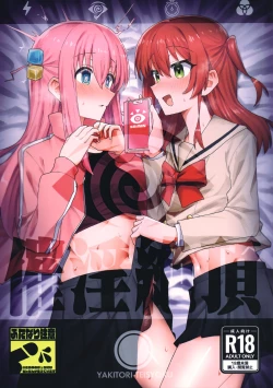 Page 1 of Saiin Zecchou