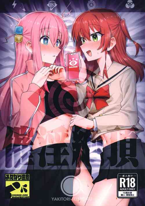 Download Saiin Zecchou