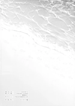 Page 26 of Natu no Yume o Ano Nami ni Nokosite - Leaving summer dreams in those waves