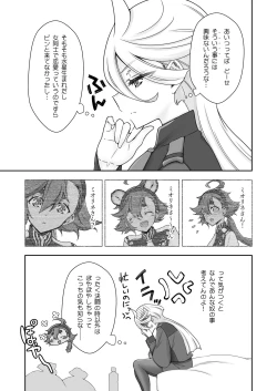 Page 4 of Mayonaka no Majo