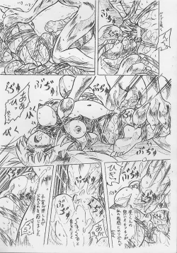 Page 7 of Vivian Bessatsu 6