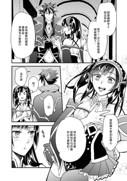 Page 114 of hanitora de sukuu i sekai hōkai | Honey Trap可以防止異世界崩壞 1-5 end