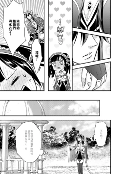 Page 115 of hanitora de sukuu i sekai hōkai | Honey Trap可以防止異世界崩壞 1-5 end