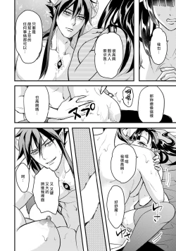 Page 138 of hanitora de sukuu i sekai hōkai | Honey Trap可以防止異世界崩壞 1-5 end