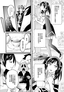 Page 13 of hanitora de sukuu i sekai hōkai | Honey Trap可以防止異世界崩壞 1-5 end