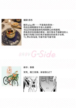 Page 143 of hanitora de sukuu i sekai hōkai | Honey Trap可以防止異世界崩壞 1-5 end