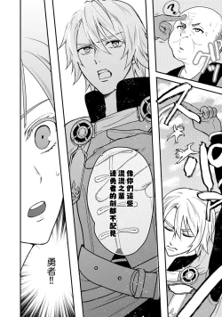 Page 153 of hanitora de sukuu i sekai hōkai | Honey Trap可以防止異世界崩壞 1-5 end