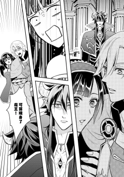 Page 157 of hanitora de sukuu i sekai hōkai | Honey Trap可以防止異世界崩壞 1-5 end