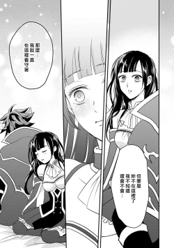 Page 166 of hanitora de sukuu i sekai hōkai | Honey Trap可以防止異世界崩壞 1-5 end