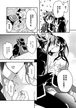 Page 168 of hanitora de sukuu i sekai hōkai | Honey Trap可以防止異世界崩壞 1-5 end