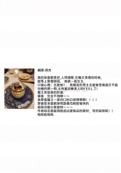 Page 178 of hanitora de sukuu i sekai hōkai | Honey Trap可以防止異世界崩壞 1-5 end