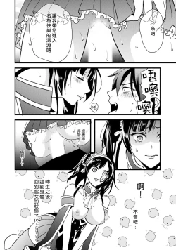 Page 22 of hanitora de sukuu i sekai hōkai | Honey Trap可以防止異世界崩壞 1-5 end