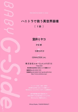 Page 36 of hanitora de sukuu i sekai hōkai | Honey Trap可以防止異世界崩壞 1-5 end