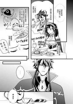 Page 42 of hanitora de sukuu i sekai hōkai | Honey Trap可以防止異世界崩壞 1-5 end