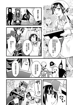 Page 45 of hanitora de sukuu i sekai hōkai | Honey Trap可以防止異世界崩壞 1-5 end