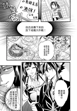 Page 50 of hanitora de sukuu i sekai hōkai | Honey Trap可以防止異世界崩壞 1-5 end