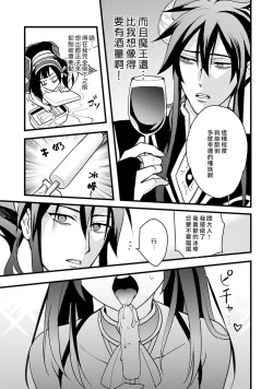 Page 52 of hanitora de sukuu i sekai hōkai | Honey Trap可以防止異世界崩壞 1-5 end