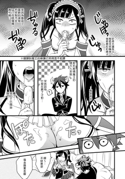 Page 54 of hanitora de sukuu i sekai hōkai | Honey Trap可以防止異世界崩壞 1-5 end