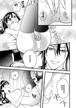 Page 62 of hanitora de sukuu i sekai hōkai | Honey Trap可以防止異世界崩壞 1-5 end