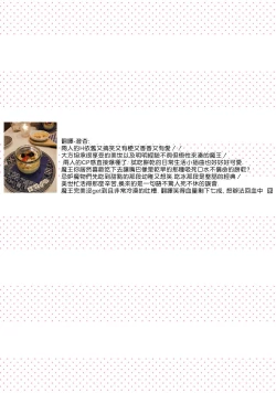 Page 74 of hanitora de sukuu i sekai hōkai | Honey Trap可以防止異世界崩壞 1-5 end