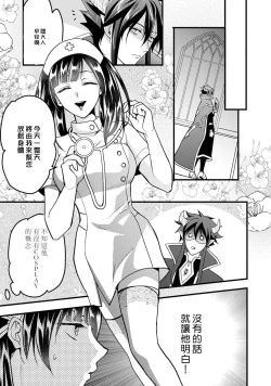 Page 83 of hanitora de sukuu i sekai hōkai | Honey Trap可以防止異世界崩壞 1-5 end