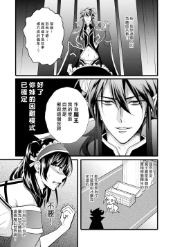Page 9 of hanitora de sukuu i sekai hōkai | Honey Trap可以防止異世界崩壞 1-5 end
