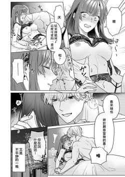 Page 47 of Daikiraina Aitsu wa Doesu de αna Onzoushi Hatsujou Dekiai Sex Marriage | 最讨厌的那家伙是抖S α大少爷 溺爱发情sex marriage 3-5