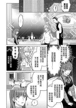 Page 57 of Daikiraina Aitsu wa Doesu de αna Onzoushi Hatsujou Dekiai Sex Marriage | 最讨厌的那家伙是抖S α大少爷 溺爱发情sex marriage 3-5