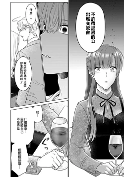 Page 63 of Daikiraina Aitsu wa Doesu de αna Onzoushi Hatsujou Dekiai Sex Marriage | 最讨厌的那家伙是抖S α大少爷 溺爱发情sex marriage 3-5