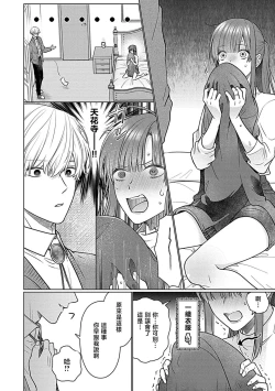 Page 91 of Daikiraina Aitsu wa Doesu de αna Onzoushi Hatsujou Dekiai Sex Marriage | 最讨厌的那家伙是抖S α大少爷 溺爱发情sex marriage 3-5