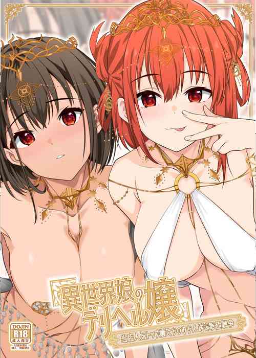 [Faunas (Nekosaki Aoi)] Isekai Musume no Deriheru Jou ~ Touten Ninki Top Joutachi no Ochinpo Gohoushi Sensou