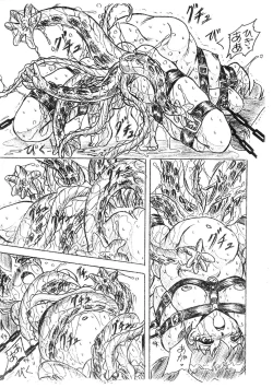 Page 7 of Vivian Bessatsu 7 - Nikukai Monzetsu Shokushu