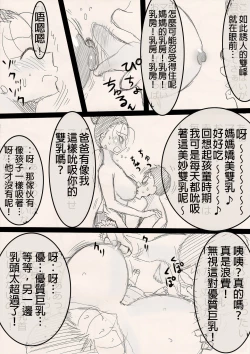 Page 12 of Mama o Netoruze!