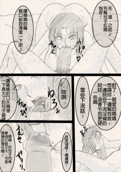 Page 38 of Mama o Netoruze!