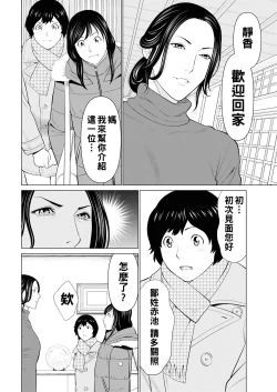 Page 10 of Rengoku no Sono5