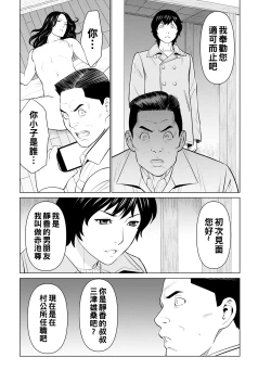 Page 36 of Rengoku no Sono5