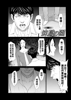 Page 61 of Rengoku no Sono5