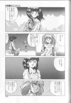 Page 160 of Bunny Face