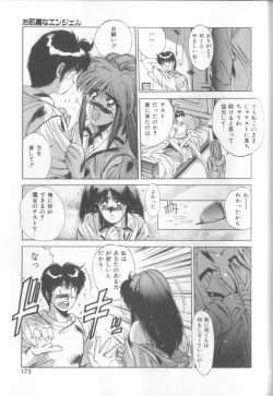 Page 170 of Bunny Face