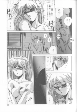 Page 58 of Bunny Face