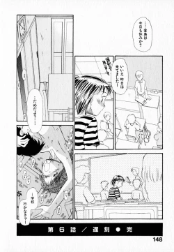 Page 152 of Kanojo no Jiyuu - she is free