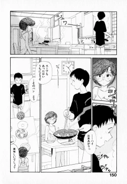 Page 154 of Kanojo no Jiyuu - she is free