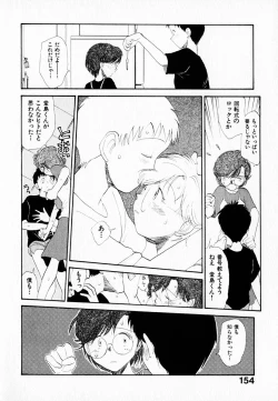 Page 158 of Kanojo no Jiyuu - she is free