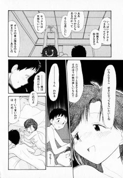 Page 170 of Kanojo no Jiyuu - she is free