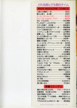 Page 3 of Kanojo no Jiyuu - she is free