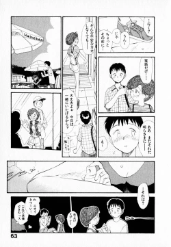 Page 67 of Kanojo no Jiyuu - she is free